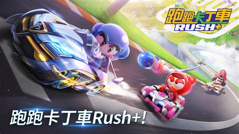 祥瑞龍車|【跑跑卡丁車Rush+】組隊道具排位 祥瑞龍王丸/祥瑞龙车